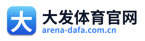 大发体育官网